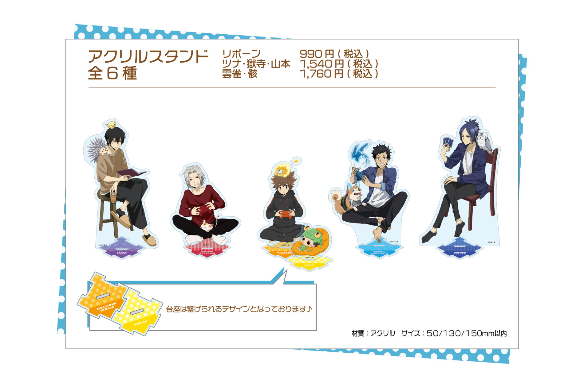 池袋店】「家庭教師ヒットマンREBORN！」×SMILE BASE CAFE｜SMILE BASE 