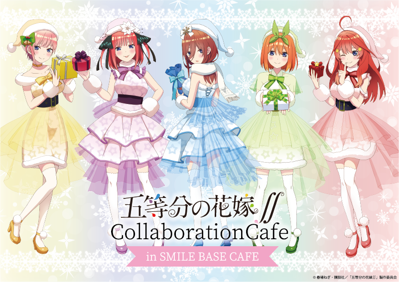 名古屋栄 五等分の花嫁 Collaboration Cafe 開催 Smile Base Cafe