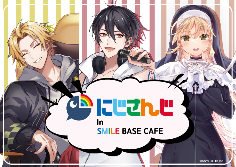 にじさんじ In Smile Base Cafe 開催決定 Smile Base Cafe