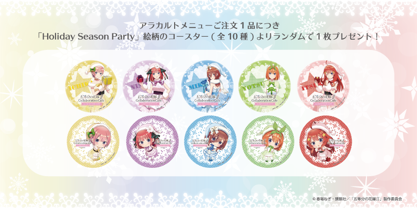 池袋】「五等分の花嫁∬」HAPPY NEW YEAR 開催！｜SMILE BASE CAFE