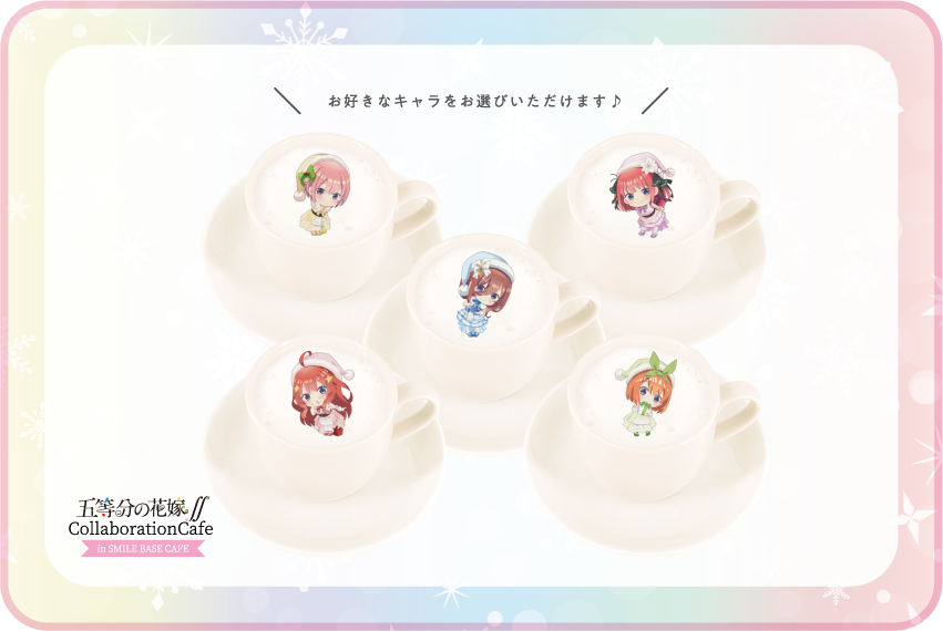 池袋】「五等分の花嫁∬」HAPPY NEW YEAR 開催！｜SMILE BASE CAFE