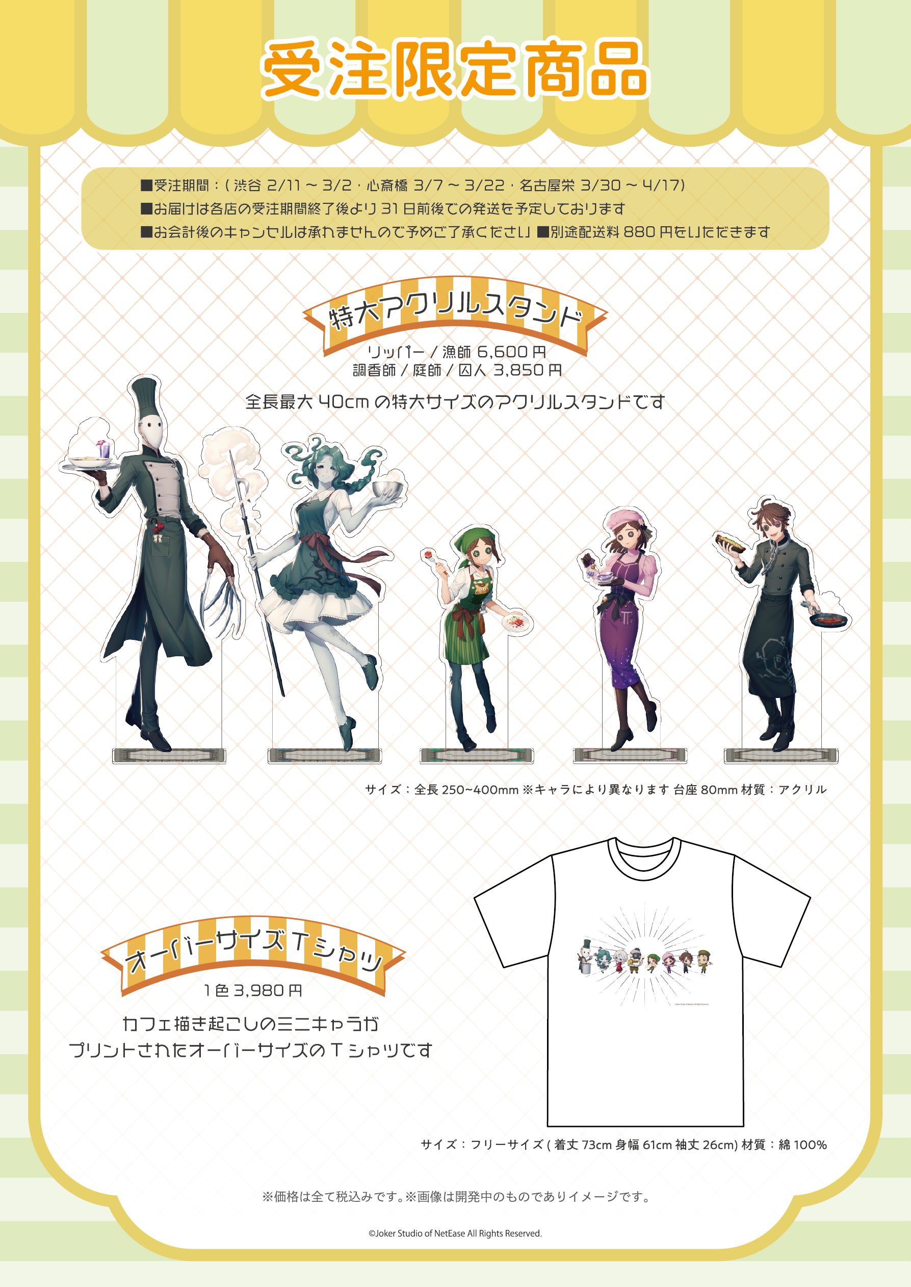 第五人格 傭兵 スイパラ バトラーズカフェ ビッグアクリルスタンド 