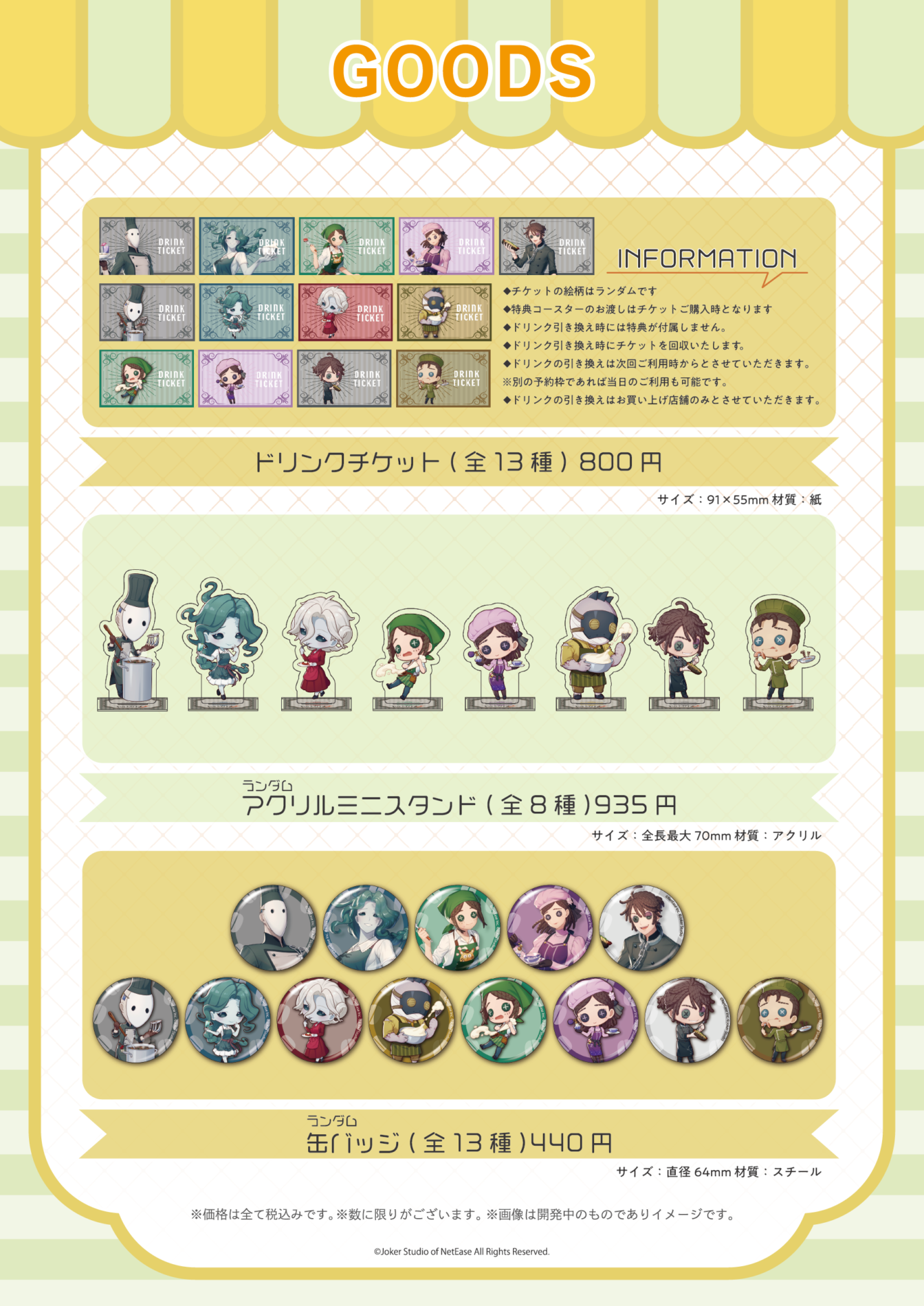 貴重！】第五人格 スマイルベースカフェ ランチョンマット 囚人