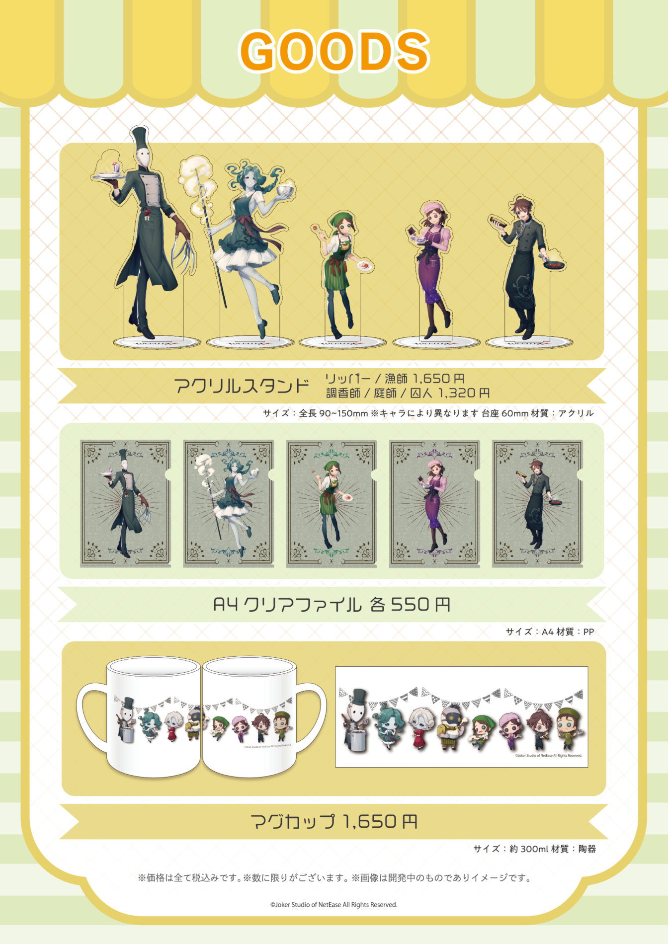 名古屋栄】｢Identity Ⅴ Kitchen｣ 開催！｜SMILE BASE CAFE