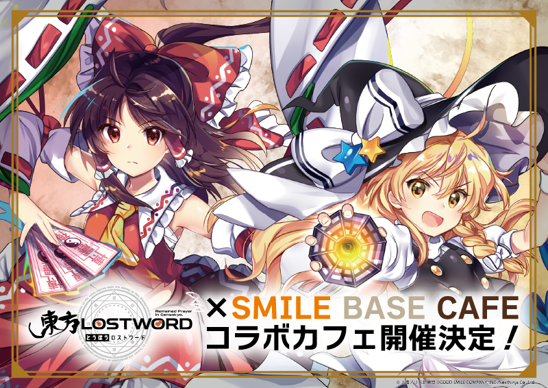 コラボカフェ Smile Base Cafe