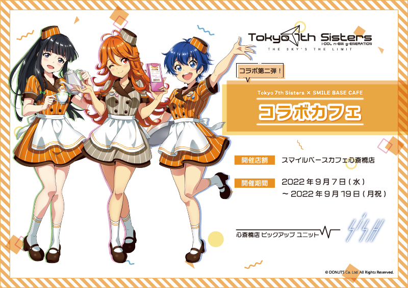 Tokyo 7th シスターズ 三井住友VISAカード コラボ景品セット ナナシス 