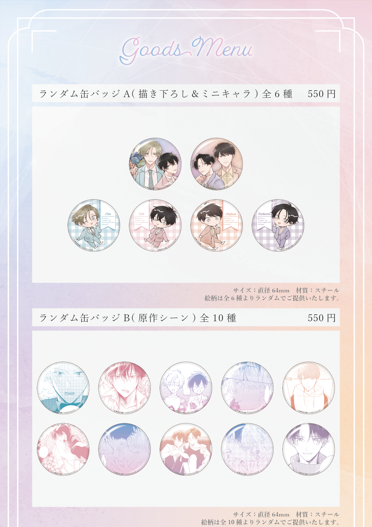 名古屋栄】「僕の番はサラブレットΩ」 × SMILE BASE CAFE｜SMILE BASE CAFE