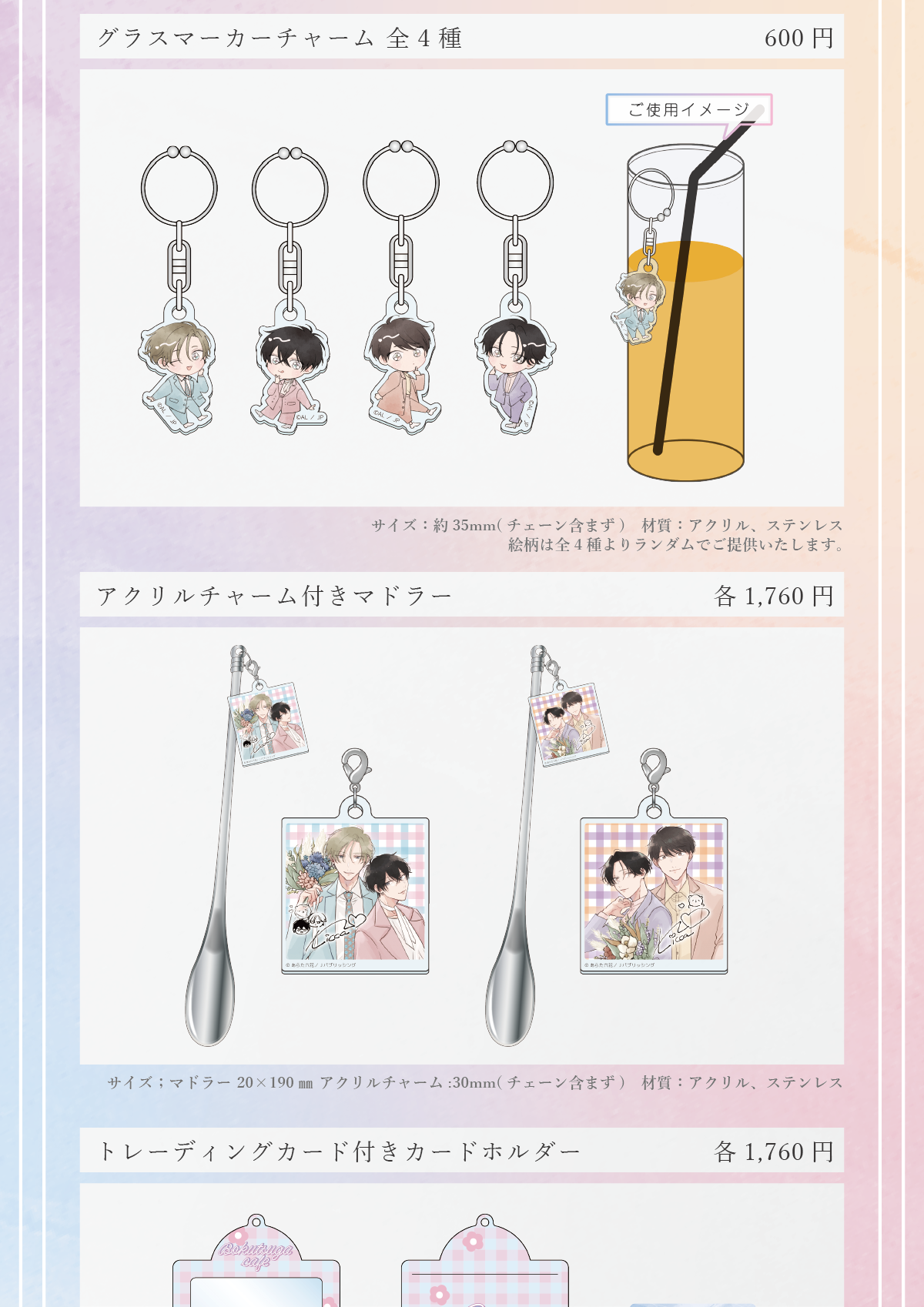 名古屋栄】「僕の番はサラブレットΩ」 × SMILE BASE CAFE｜SMILE BASE CAFE