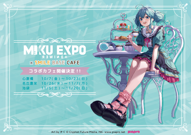 池袋】「HATSUNE MIKU EXPO Rewind+」×SMILE BASE CAFE｜SMILE BASE CAFE