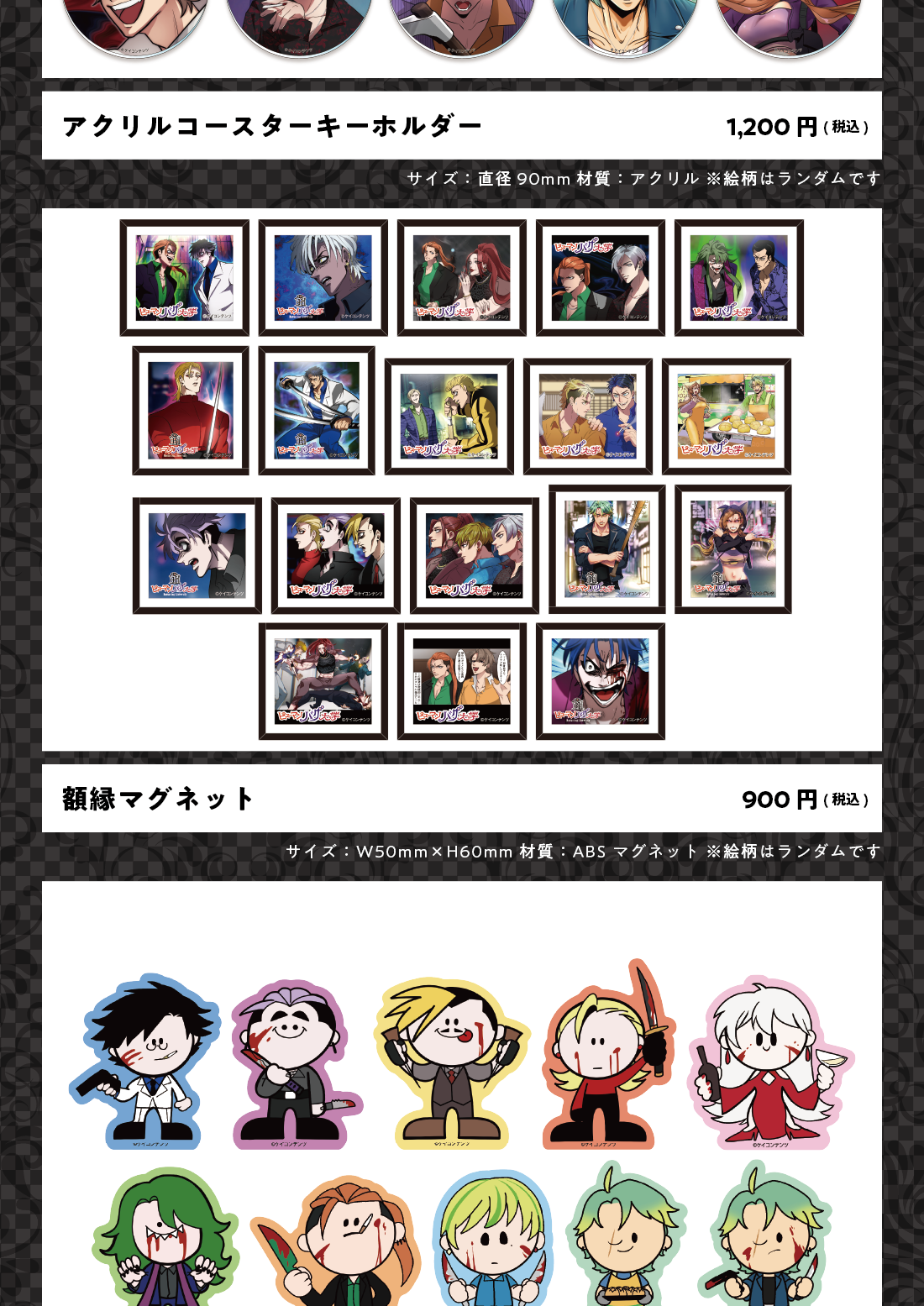 ヒューマンバグ大学 カフェ 缶バッジ 城戸 ヒューマンバグ大学 天王寺組 戸狩玄弥, image size:1100x1555