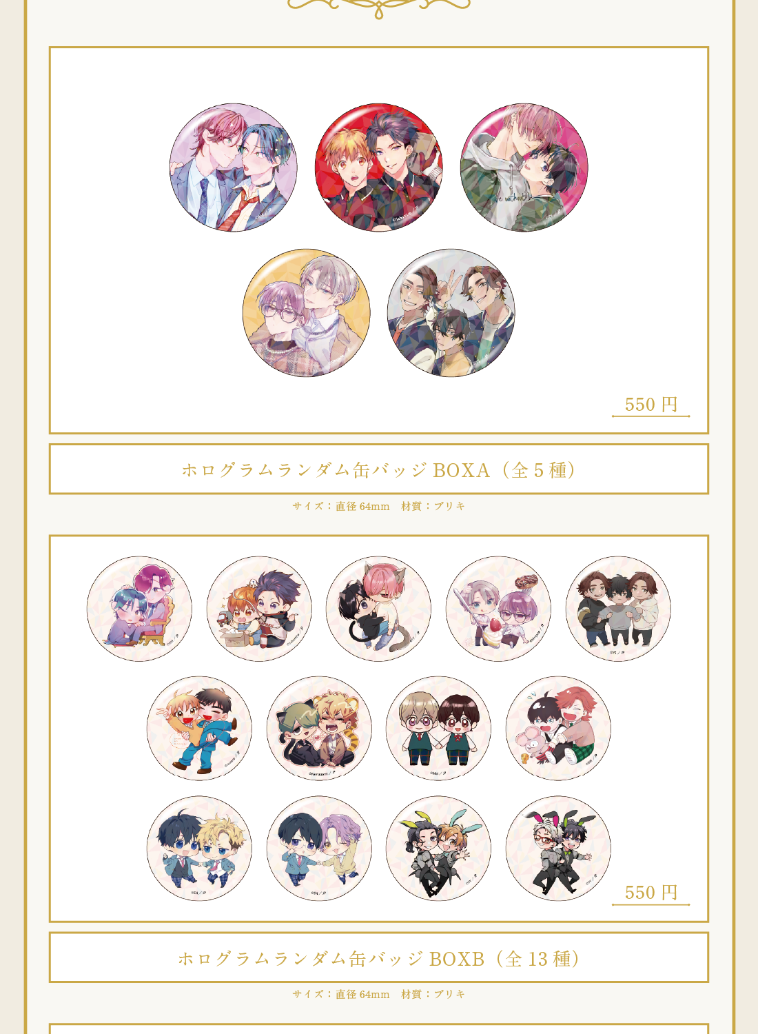 池袋】G-Lish10周年×SMILE BASE CAFE｜SMILE BASE CAFE 