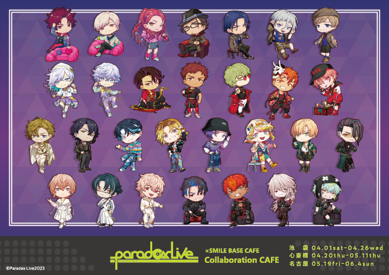 Paradox Live」×SMILE BASE CAFE コラボカフェ開催！｜SMILE BASE CAFE