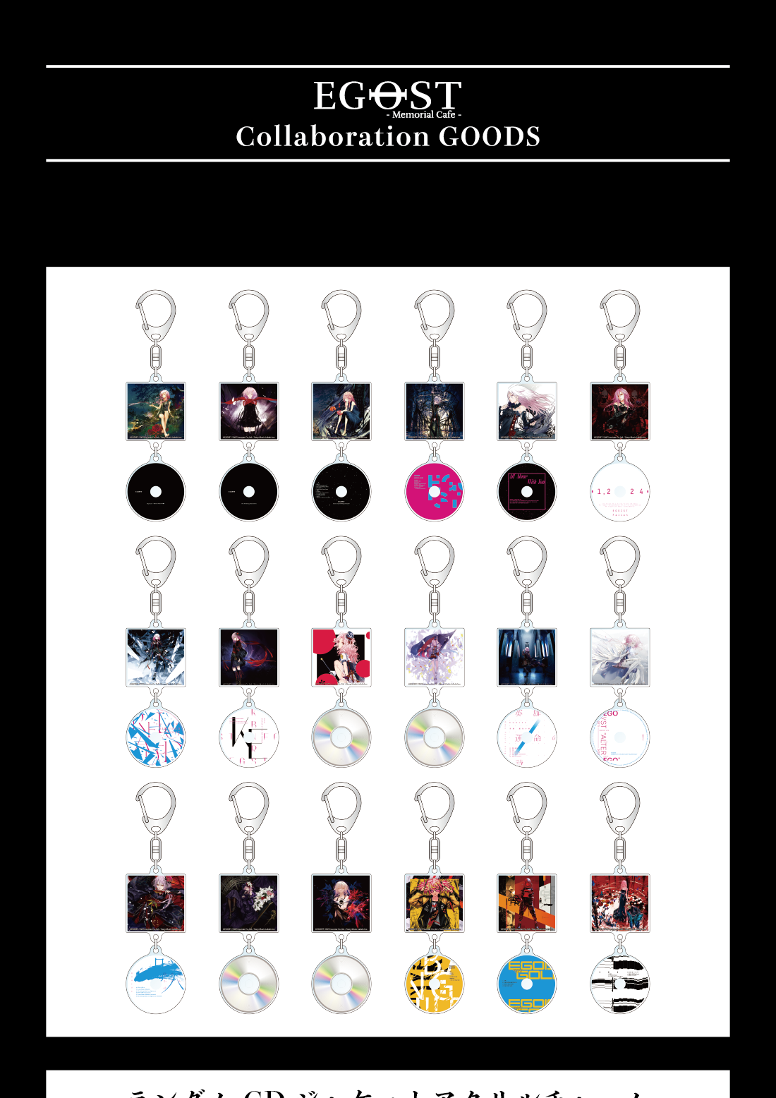 心斎橋】「EGOIST Memorial Cafe」｜SMILE BASE CAFE