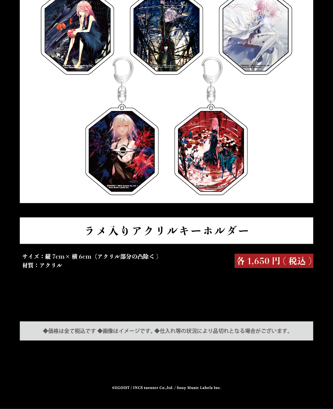 池袋】「EGOIST Memorial Cafe」｜SMILE BASE CAFE