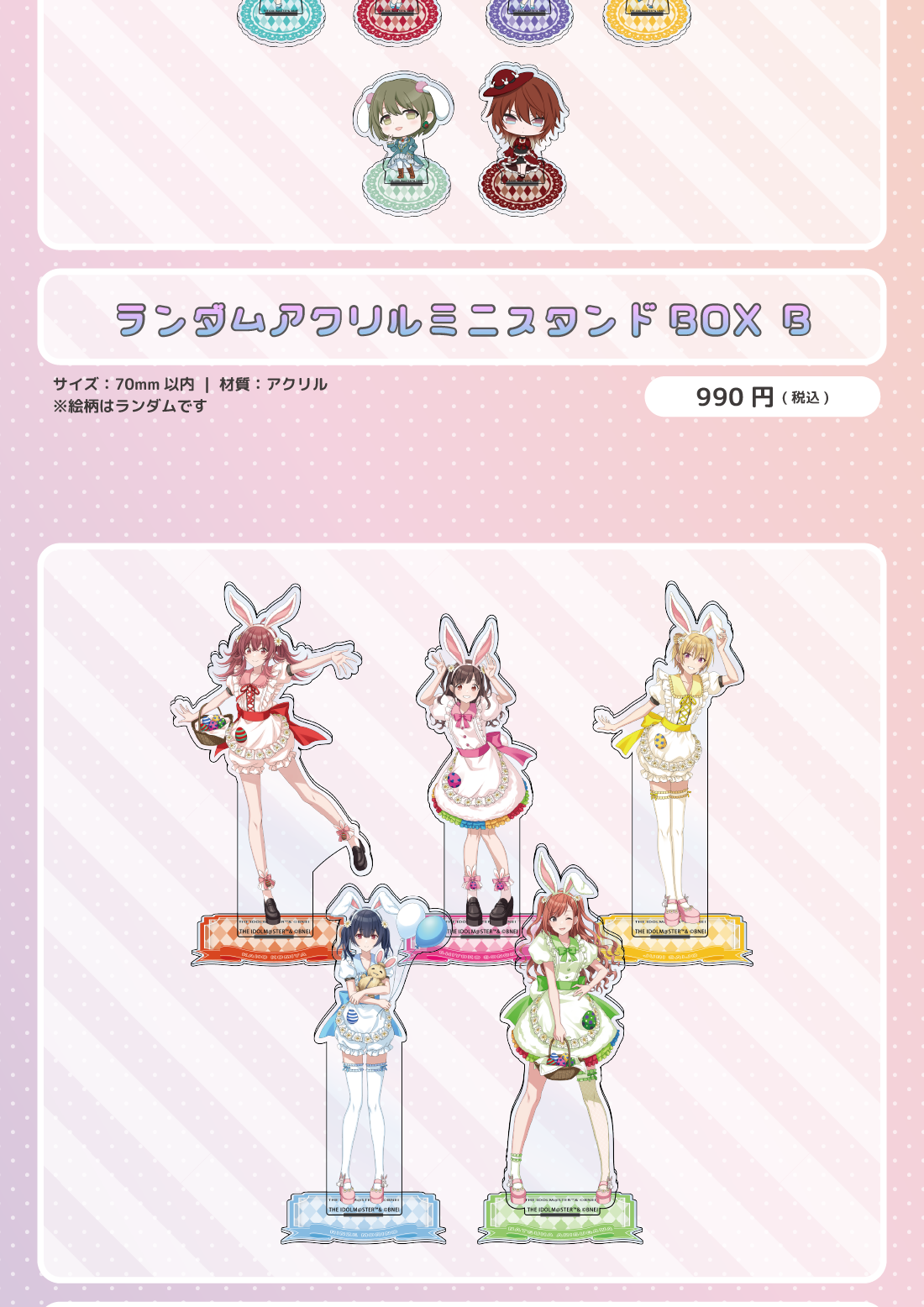 Rabbit IDOLM@STER SHINY シャニマスとスマイルベースカフェがコラボ 