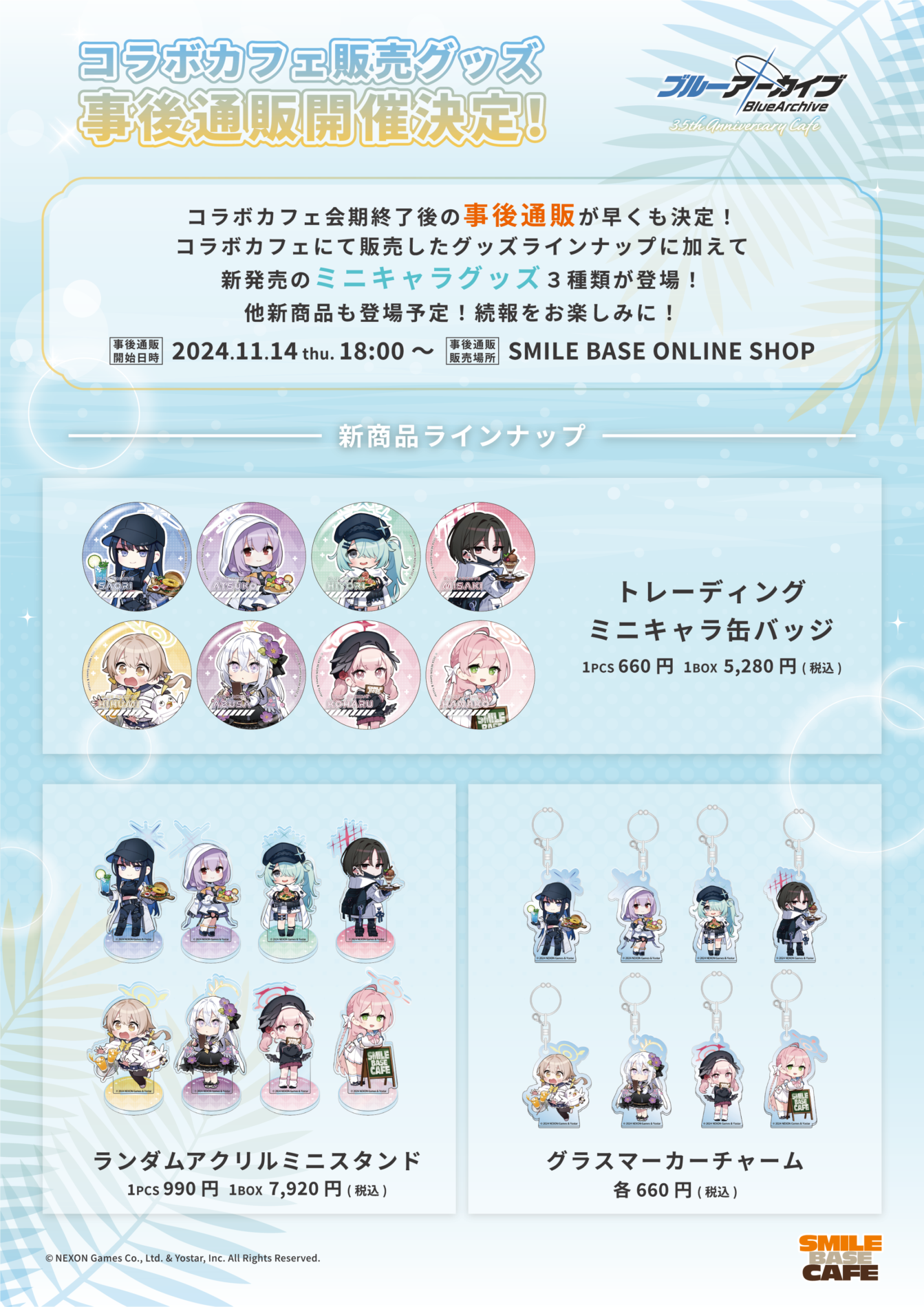 池袋】ブルーアーカイブ 3.5th Anniversary Cafe in SMILE BASE CAFE 
