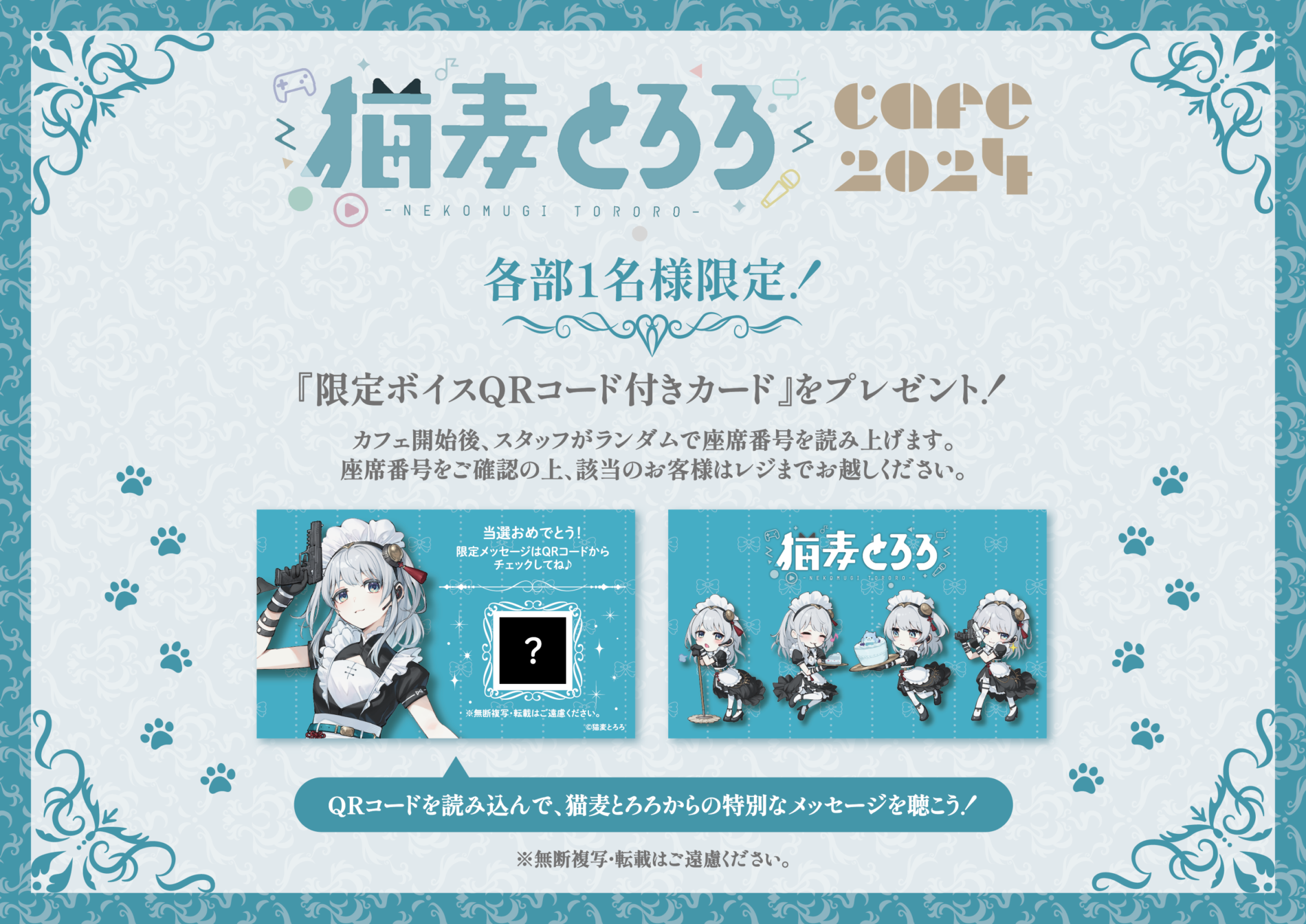 心斎橋店】猫麦とろろ HAPPY BIRTHDAY PARTY in SMILE BASE CAFE 