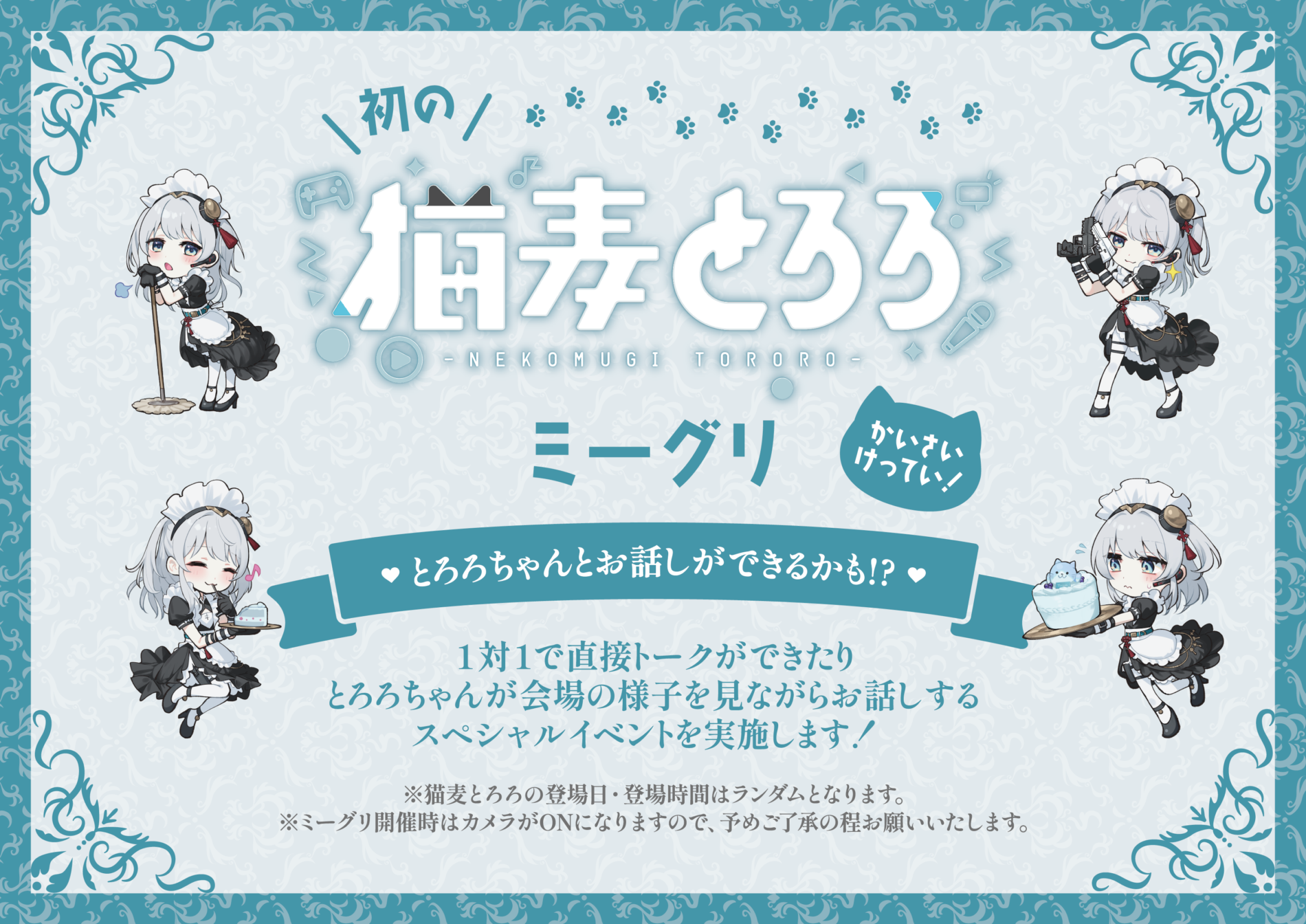 心斎橋店】猫麦とろろ HAPPY BIRTHDAY PARTY in SMILE BASE CAFE 