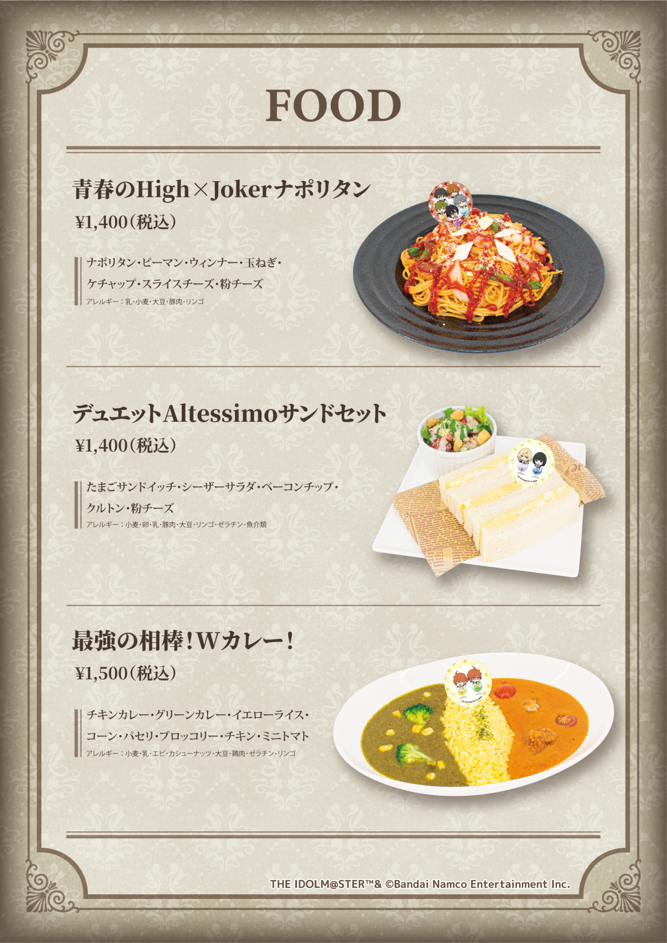 池袋】純喫茶 「アイドルマスター SideM」 in SMILE BASE CAFE｜SMILE 