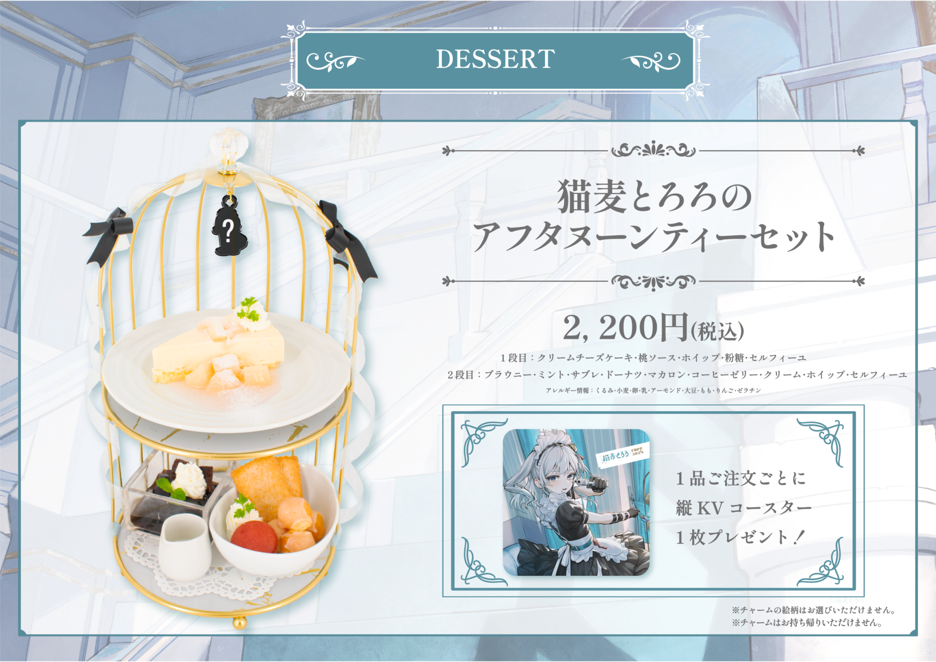 心斎橋店】猫麦とろろ HAPPY BIRTHDAY PARTY in SMILE BASE CAFE 