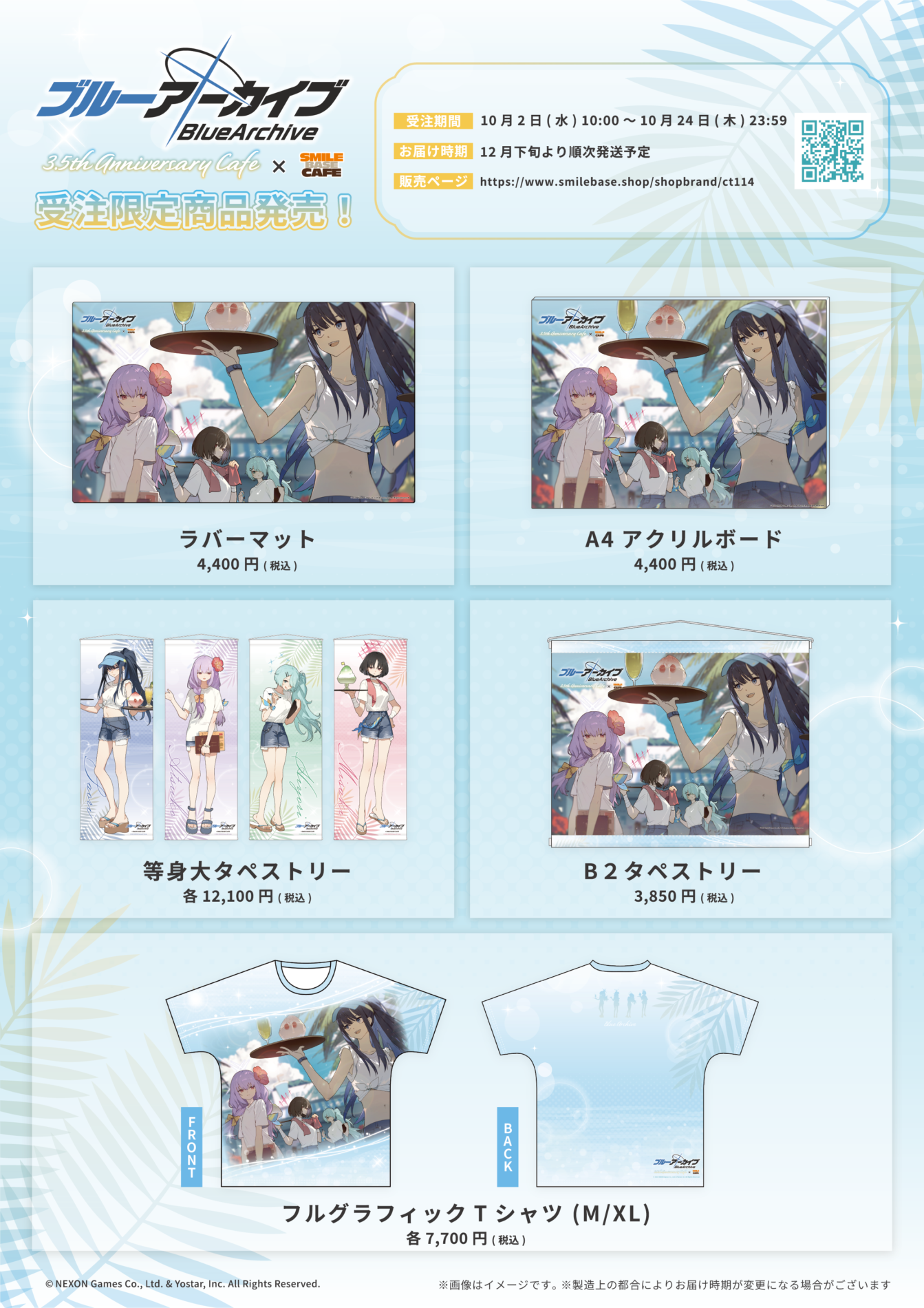 池袋】ブルーアーカイブ 3.5th Anniversary Cafe in SMILE BASE CAFE 