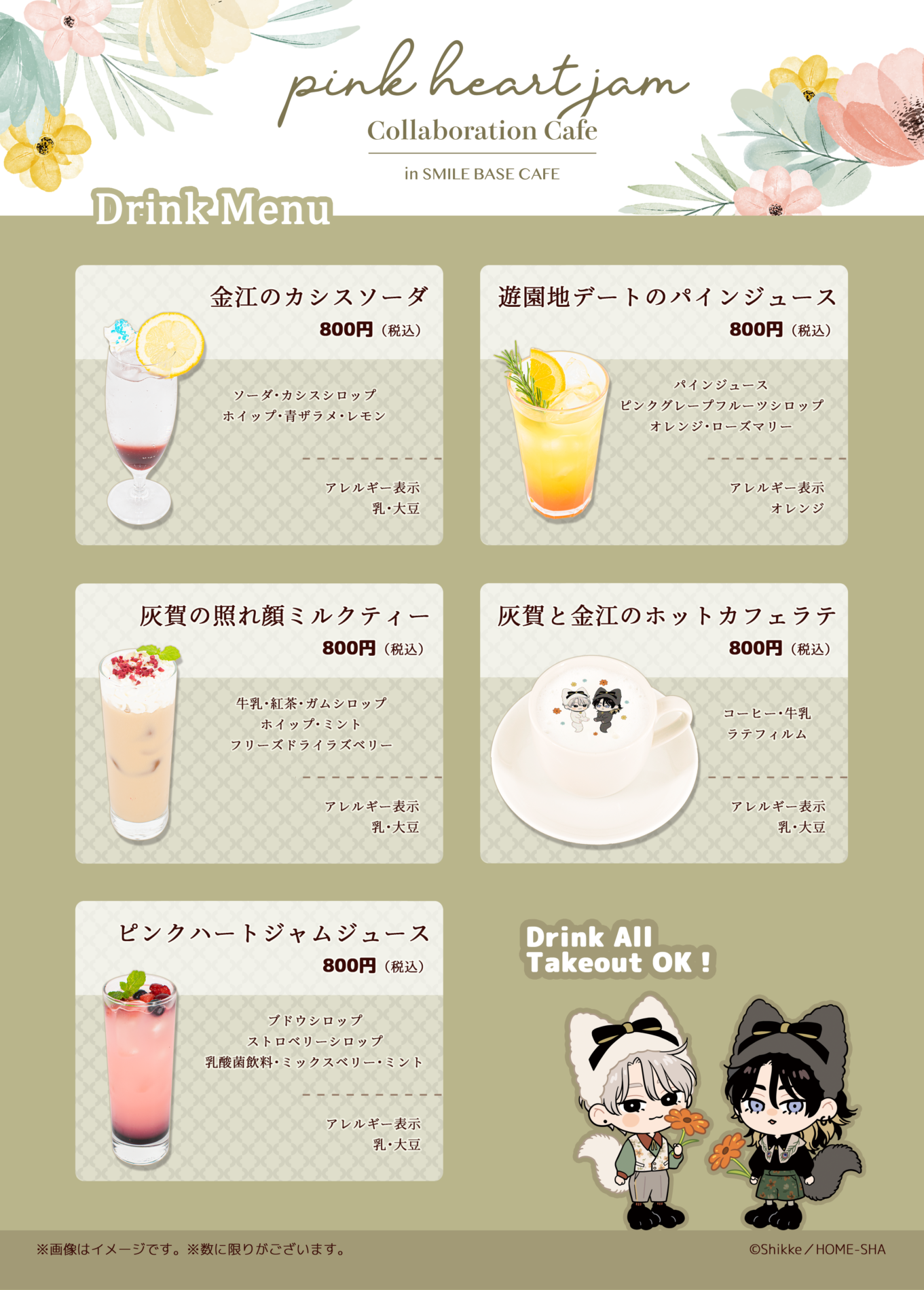 心斎橋】「ピンクハートジャム」Collaboration Cafe in SMILE BASE 