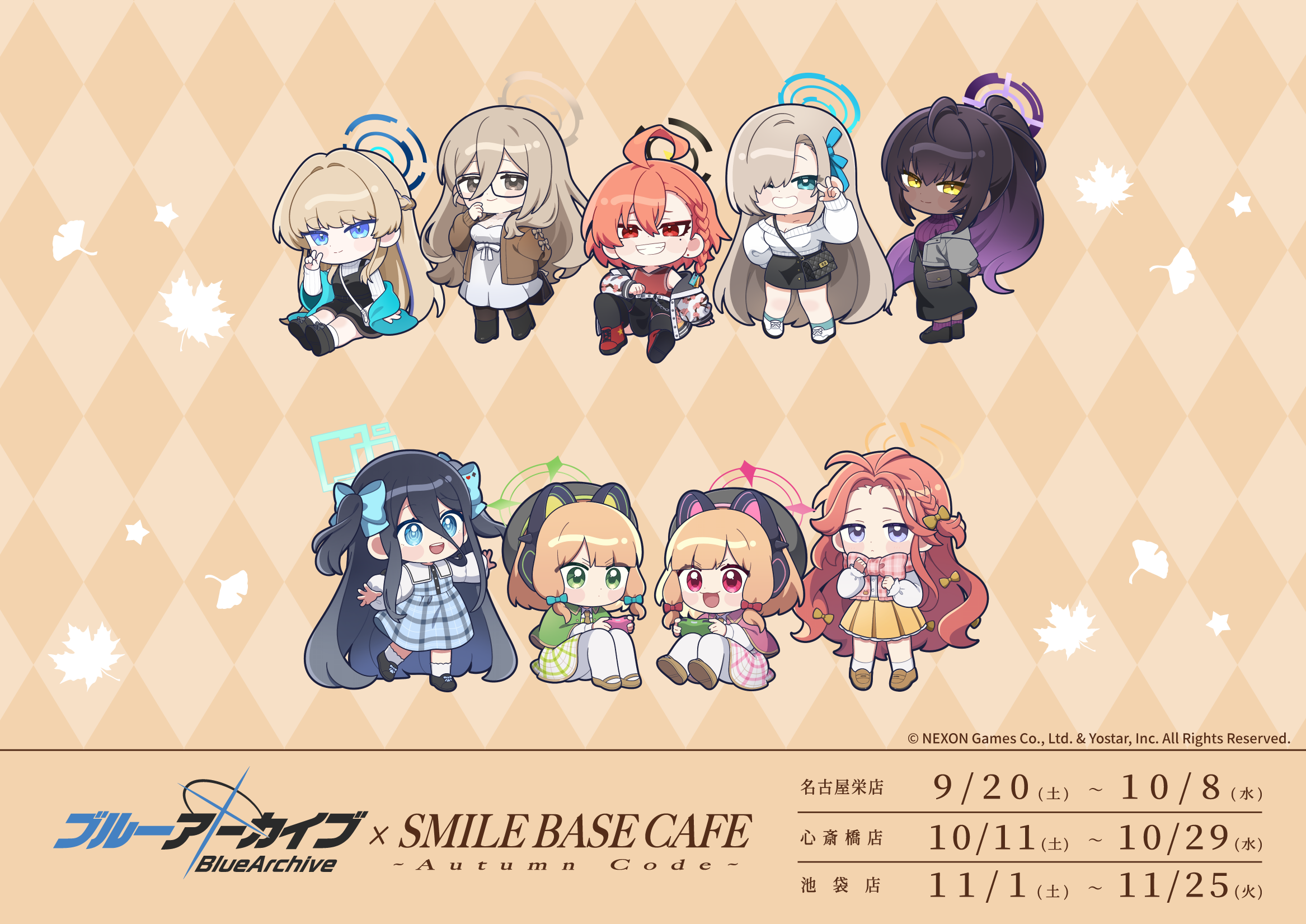 名古屋栄】ブルーアーカイブ×SMILE BASE CAFE ~Autumn Code~｜SMILE 