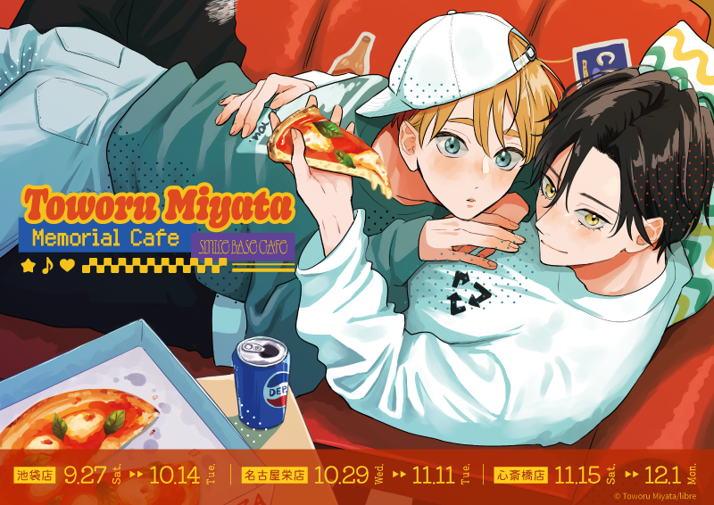 SMILE BASE CAFE(スマイルベースカフェ)