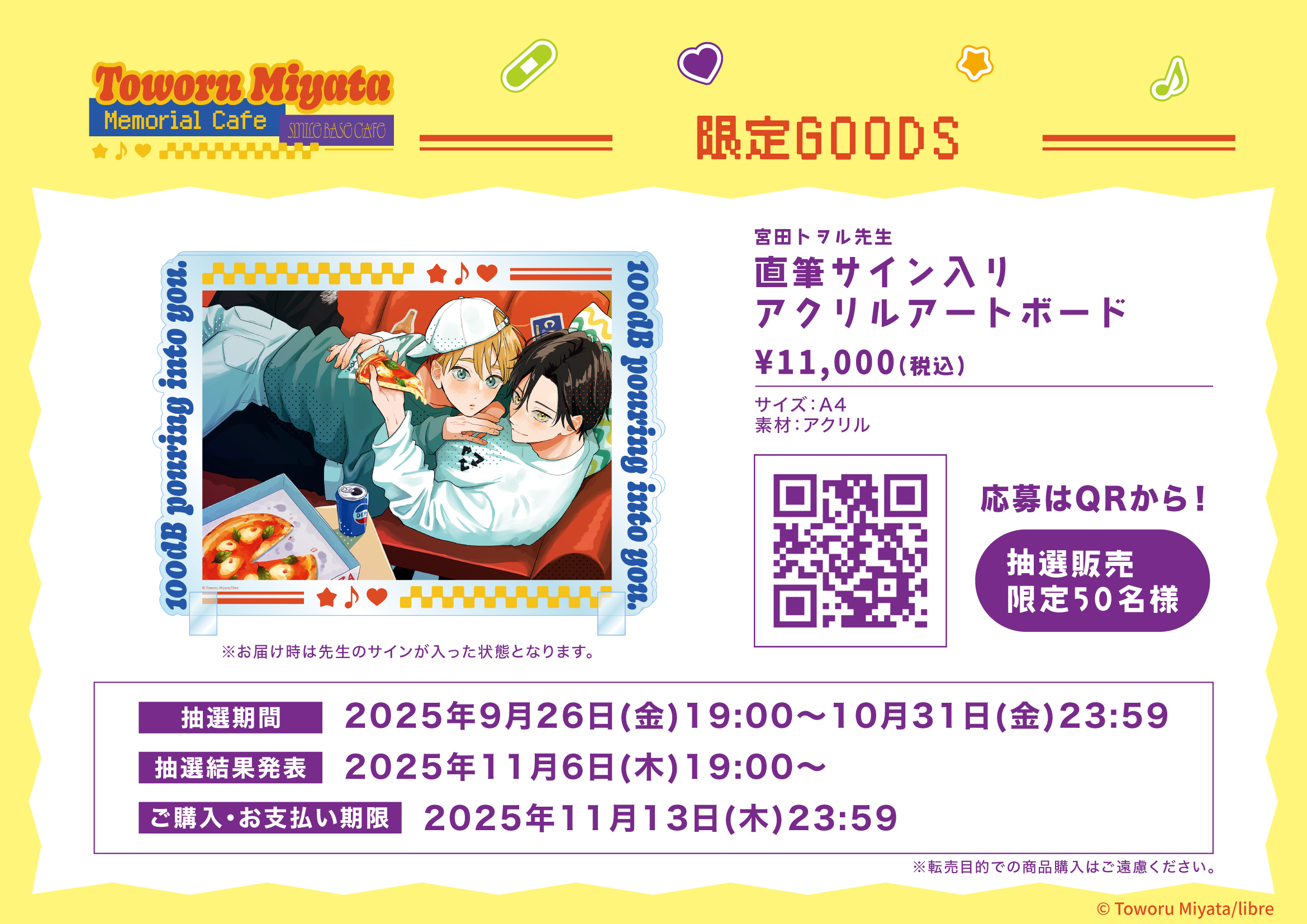 心斎橋】Toworu Miyata Memorial Cafe｜SMILE BASE CAFE