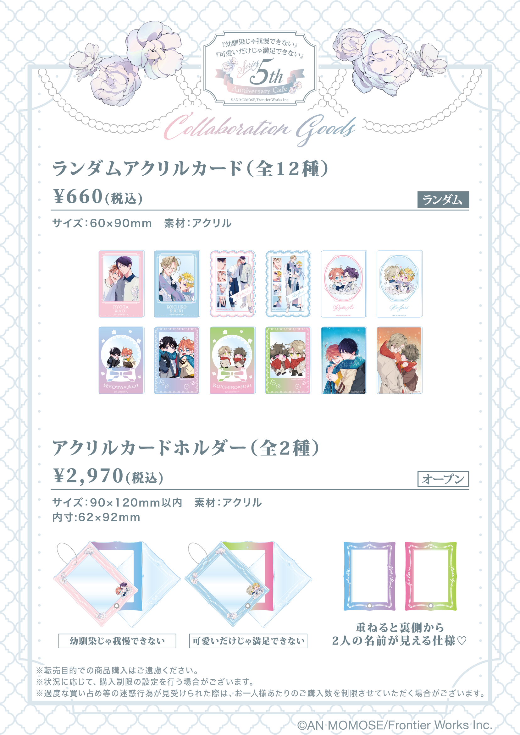 名古屋栄】『幼馴染じゃ我慢できない』 『可愛いだけじゃ満足できない 
