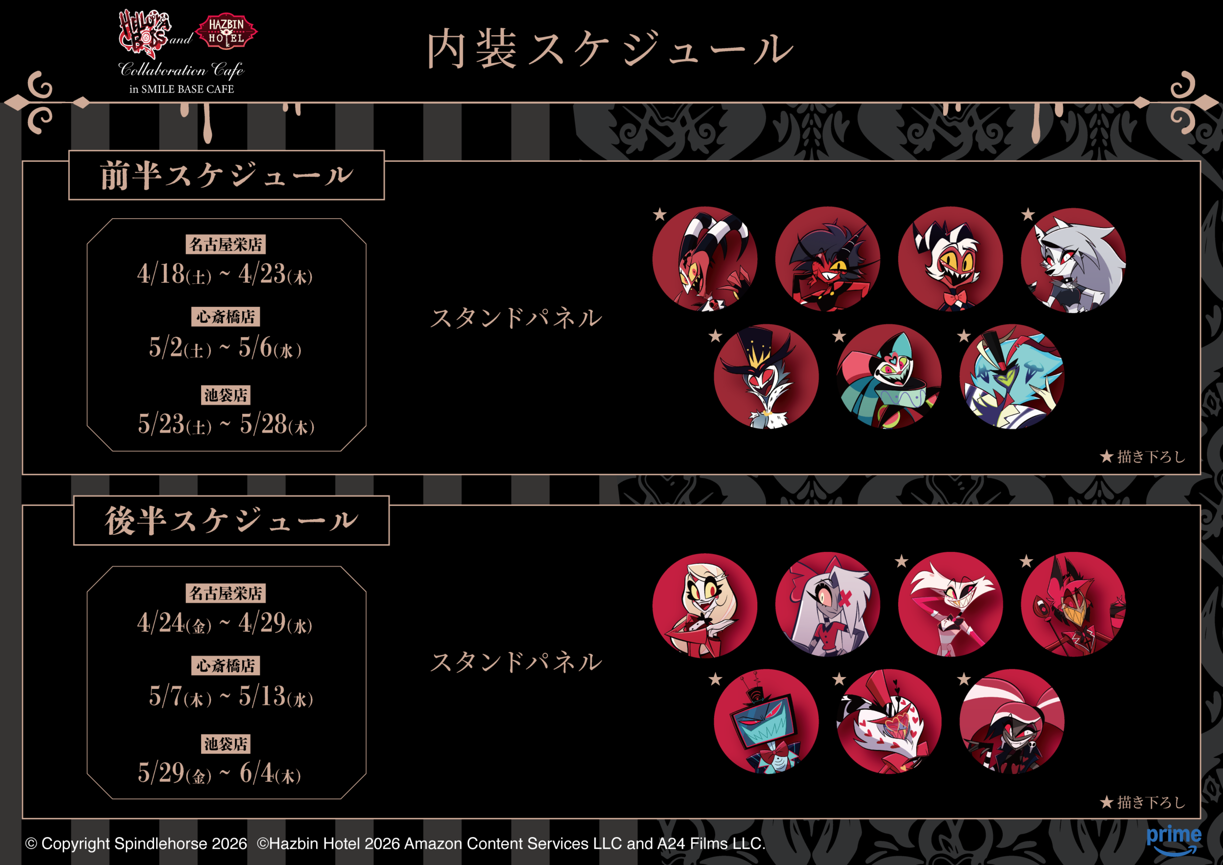 池袋】Helluva Boss and Hazbin Hotel Collaboration Cafe Revival in 