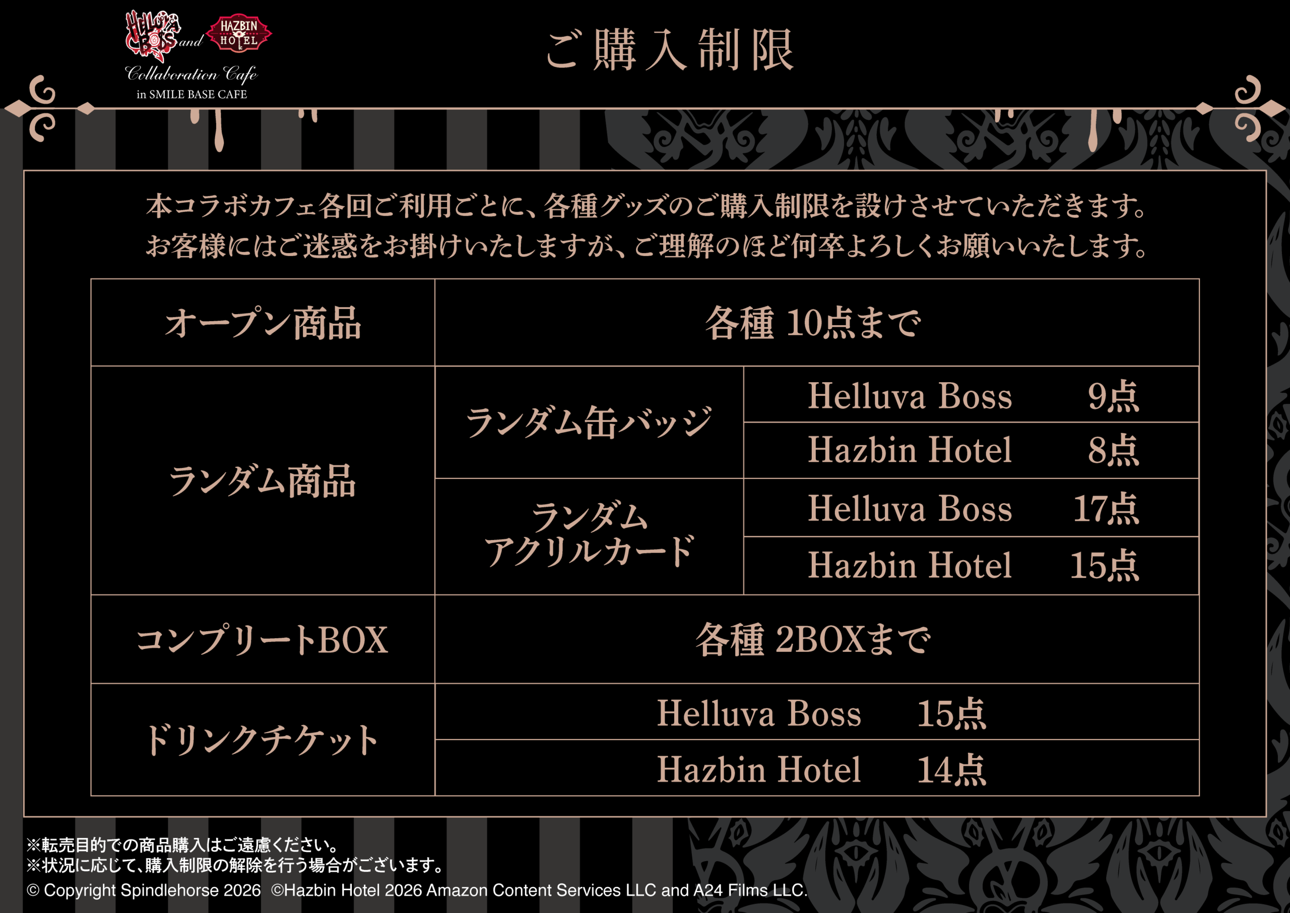 池袋】Helluva Boss and Hazbin Hotel Collaboration Cafe Revival in 