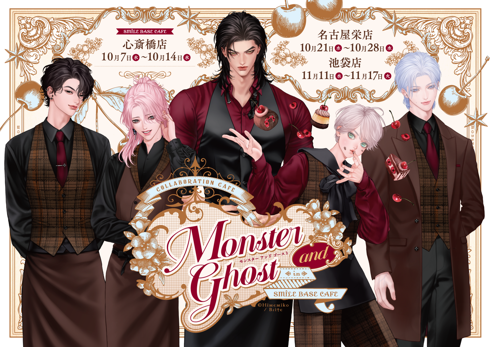 「モンスターアンドゴースト」Collaboration Cafe in SMILE BASE CAFE