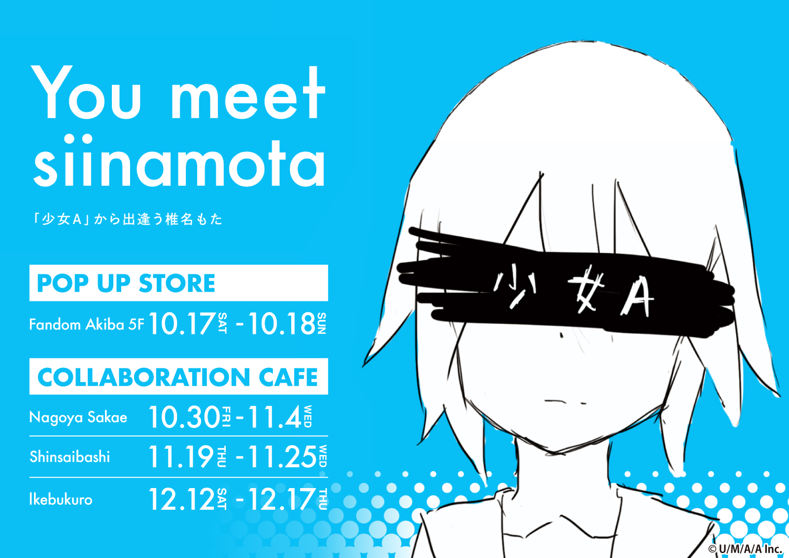 You meet siinamota POP UP STORE & COLLABORATION CAFE